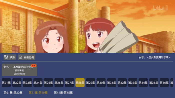 飞鸟影视v4.2.0 免费无广告插图2