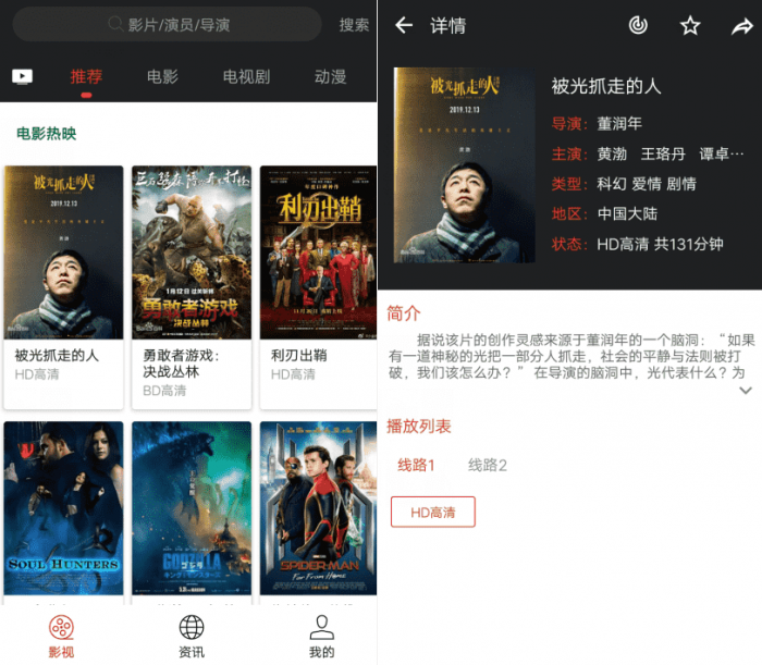 安卓光影v3.0.8 全网VIP支持倍速缓存-源来如此