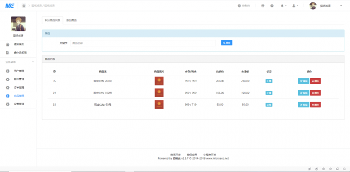 成语答题小程序微擎版，带视频教程+后台-源来如此
