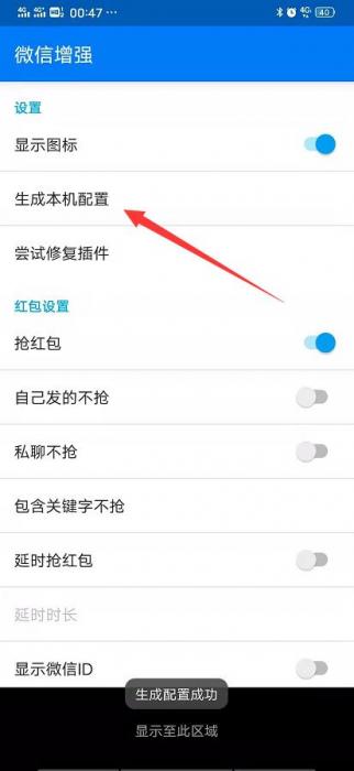 微信增强V1.9.抢红包、快速拆包、自动接收转账、消息防撤回等-源来如此