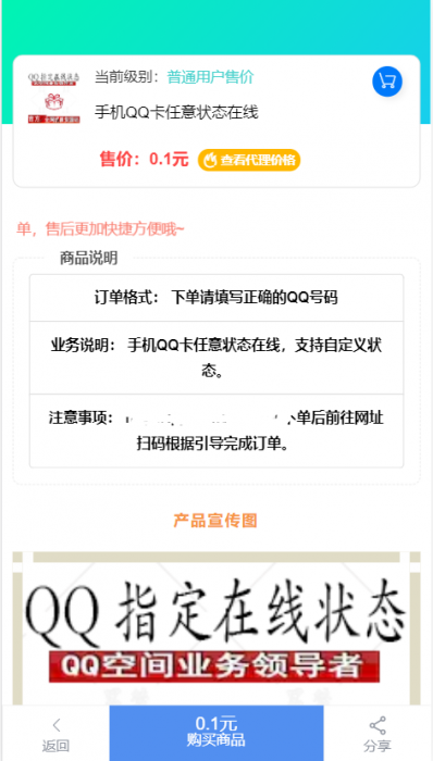 store模板/彩虹代刷商城模板/1.13版本插图1