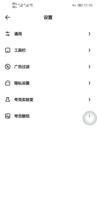 夸克浏览器4.6.6_v10完美修改纯净最终版插图1 夸克浏览器4.6.6_v10完美修改纯净最终版插图1
