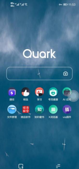 夸克浏览器4.6.6_v10完美修改纯净最终版插图 夸克浏览器4.6.6_v10完美修改纯净最终版插图