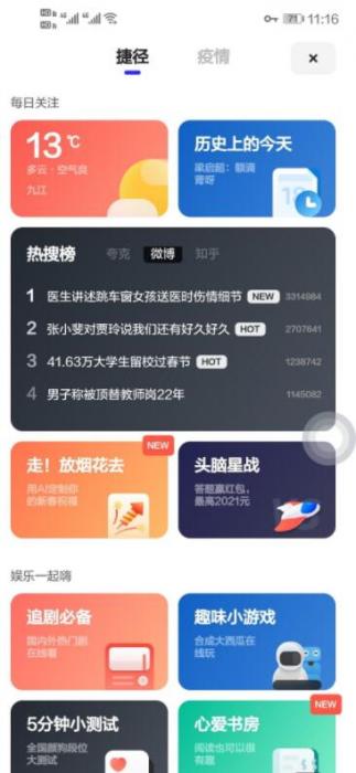 夸克浏览器4.6.6_v10完美修改纯净最终版插图4 夸克浏览器4.6.6_v10完美修改纯净最终版插图4
