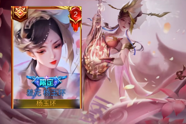 新英雄“剑圣-叶”曝光，杨玉环四美皮肤突袭，看到建模后省钱了插图2