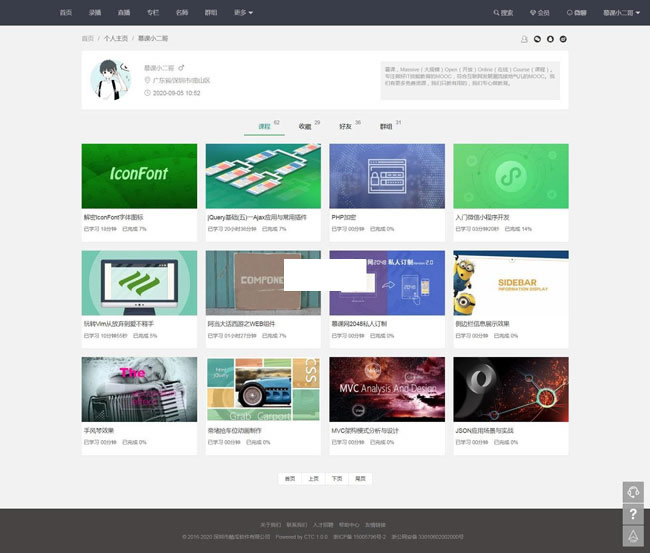 酷瓜云课堂(腾讯云版) v1.2.2插图 酷瓜云课堂(腾讯云版) v1.2.2插图