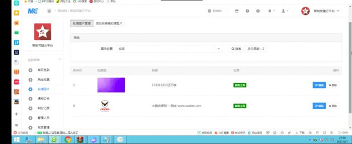 【大鹏修复】智慧党团建云平台V2.5.3（2.4.9）小程序前端+后端  亲测可用插图1
