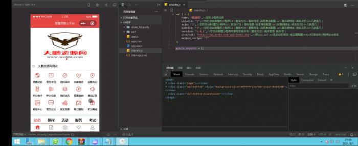 【大鹏修复】智慧党团建云平台V2.5.3（2.4.9）小程序前端+后端  亲测可用插图2