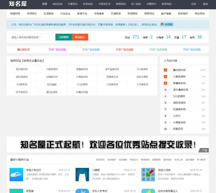 目录网站网址导航网源码 帝国cms内核插图 目录网站网址导航网源码 帝国cms内核插图