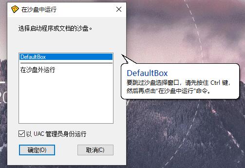 Sandboxie v5.49.0正式版插图2 Sandboxie v5.49.0正式版插图2