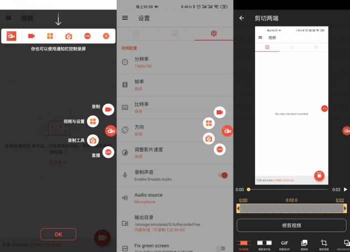 安卓AZ屏幕录制v5.8.8 Pro-源来如此
