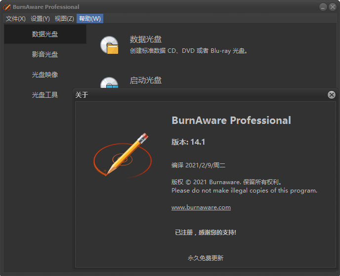 BurnAware Professional v14.2最强光盘映像工具插图1 BurnAware Professional v14.2最强光盘映像工具插图1