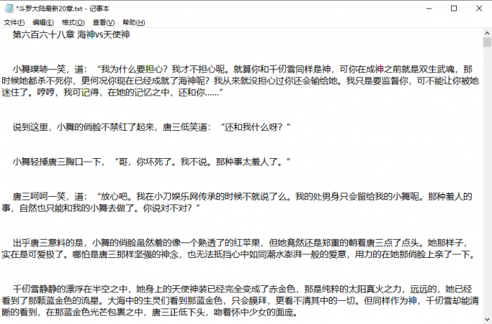 PC端小说下载器v1.2.0插图1