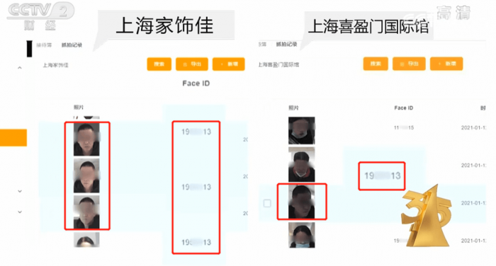 315晚会曝光！360还在偷偷做缺德事插图2