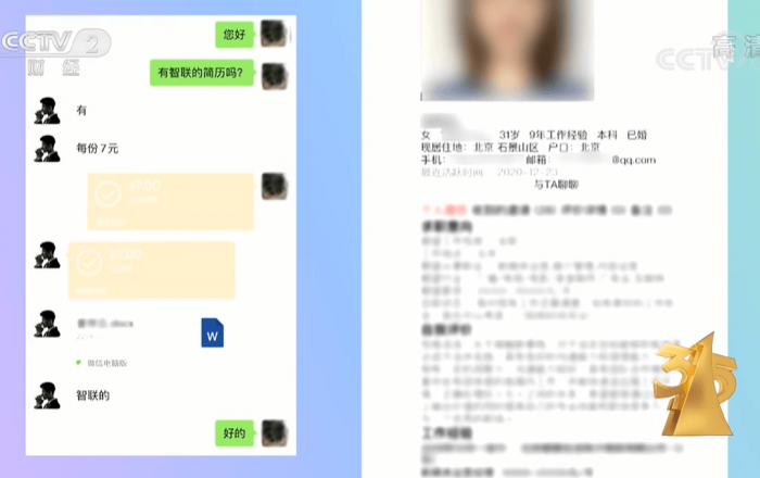 315晚会曝光！360还在偷偷做缺德事插图8