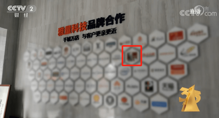 315晚会曝光！360还在偷偷做缺德事插图6