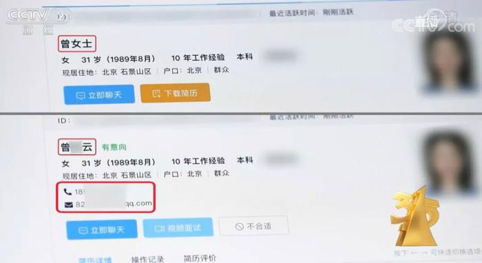 315晚会曝光！360还在偷偷做缺德事插图11