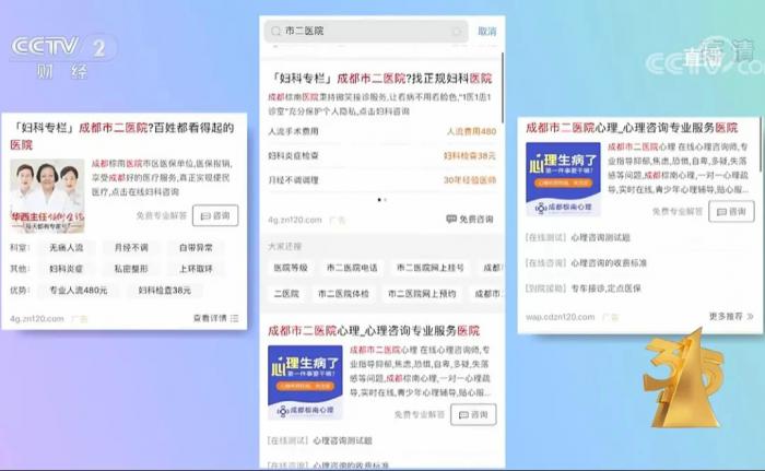 315晚会曝光！360还在偷偷做缺德事插图17