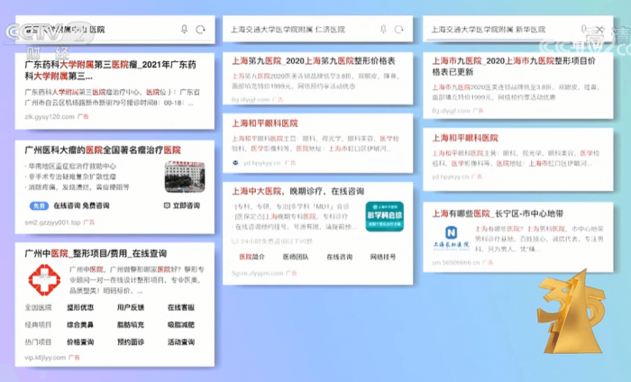 315晚会曝光！360还在偷偷做缺德事插图18