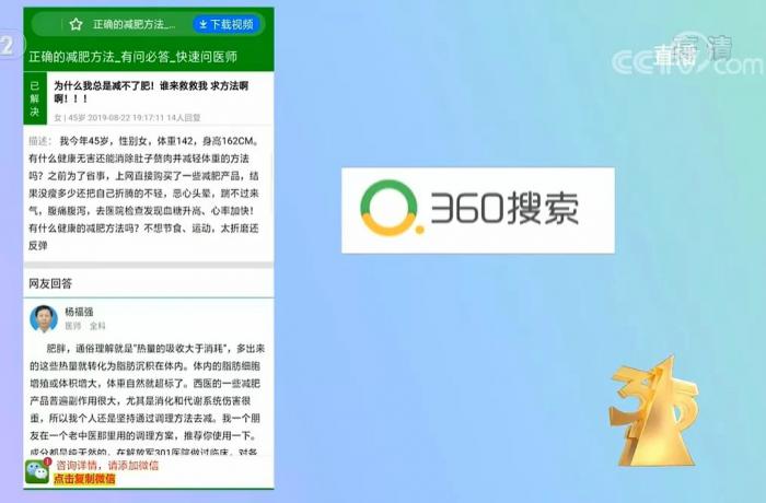 315晚会曝光！360还在偷偷做缺德事插图15
