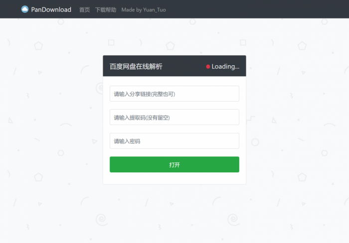 网盘在线不限速下载网站源码插图 网盘在线不限速下载网站源码插图