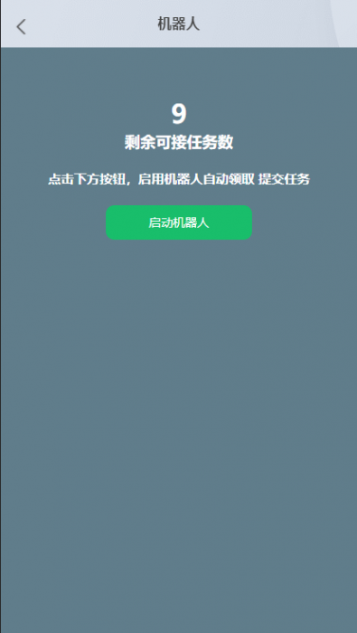 短视频点赞运营版+大转盘机器人全新UI抖音微信爱点赞任务悬赏众人帮爱分享赚钱平台插图6