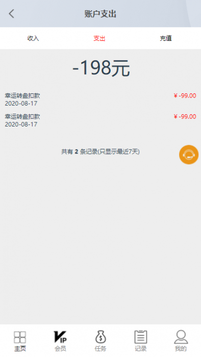 短视频点赞运营版+大转盘机器人全新UI抖音微信爱点赞任务悬赏众人帮爱分享赚钱平台插图7