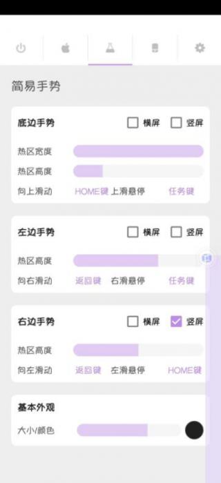 vmosan安卓虚拟机1.1.31非pro插图1 vmosan安卓虚拟机1.1.31非pro插图1