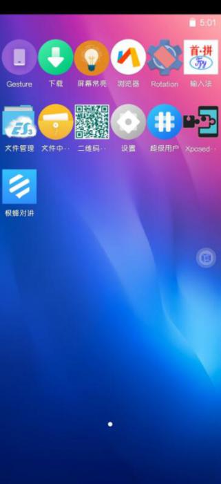 vmosan安卓虚拟机1.1.31非pro插图2 vmosan安卓虚拟机1.1.31非pro插图2