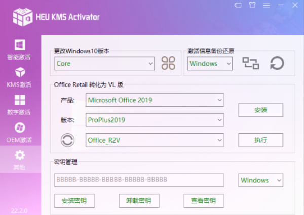 windows激活工具真正体验正版系统插图1 windows激活工具真正体验正版系统插图1