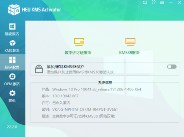 windows激活工具真正体验正版系统插图2 windows激活工具真正体验正版系统插图2