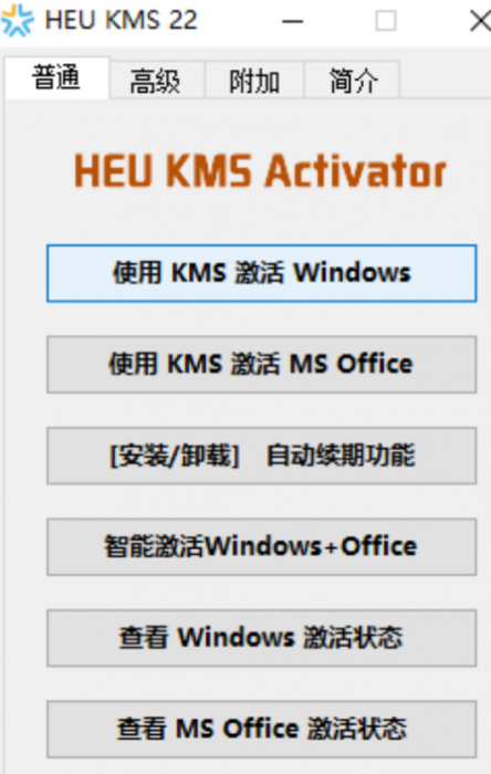 windows激活工具真正体验正版系统插图4 windows激活工具真正体验正版系统插图4