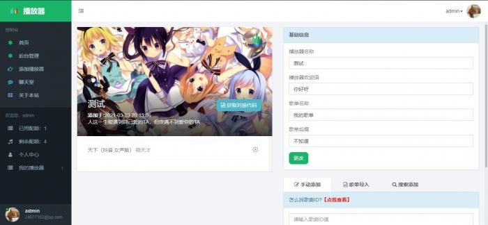 仿绚丽彩虹播放器程序源码插图4 仿绚丽彩虹播放器程序源码插图4