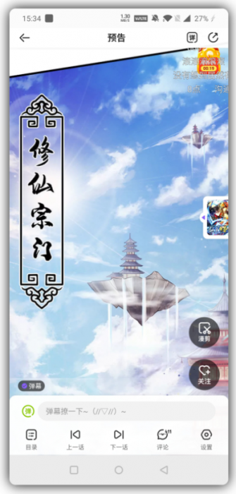 叭嗒看福利动漫APP解锁VIP去广告版下载插图1