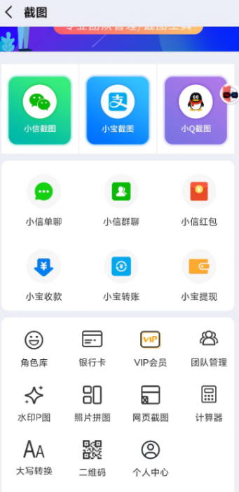 微商作图破解版VIP功能,无需登录,即可享受VIP功能插图3 微商作图破解版VIP功能,无需登录,即可享受VIP功能插图3