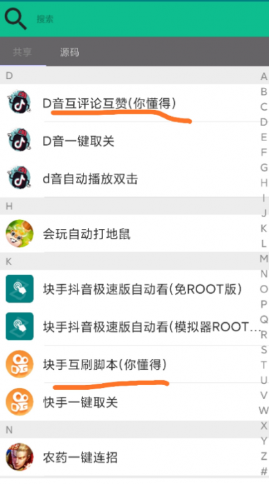 抖音快手自动互赞互相评论打造热门爆款视频必备插图 抖音快手自动互赞互相评论打造热门爆款视频必备插图