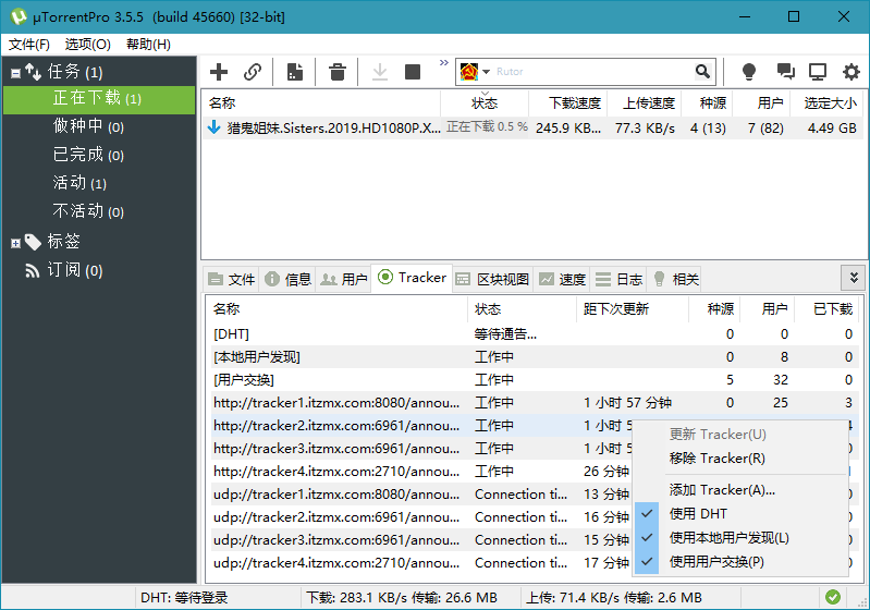 uTorrent Pro v3.5.5.45988插图1