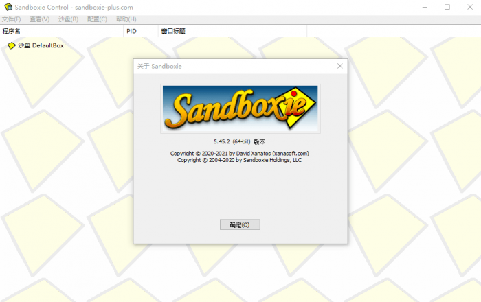 Sandboxie v5.49.5正式版插图 Sandboxie v5.49.5正式版插图