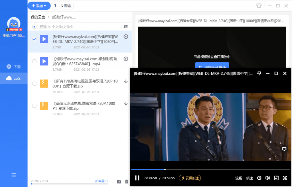 迅雷11 v11.1.11.1628精简版插图1