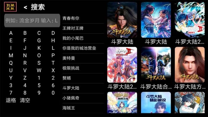 酷魅影视TV v1.2.0 免费无广告插图1