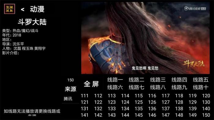 酷魅影视TV v1.2.0 免费无广告插图2