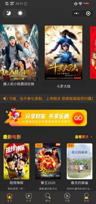 2021最新款影视小程序可以运营没有授权加密后端+前端搭建详细教程插图14 2021最新款影视小程序可以运营没有授权加密后端+前端搭建详细教程插图14