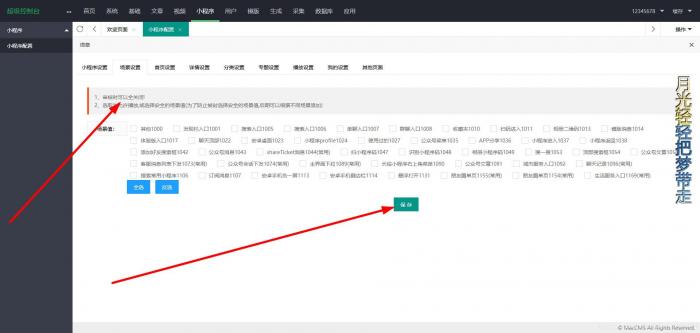 2021最新款影视小程序可以运营没有授权加密后端+前端搭建详细教程插图13 2021最新款影视小程序可以运营没有授权加密后端+前端搭建详细教程插图13