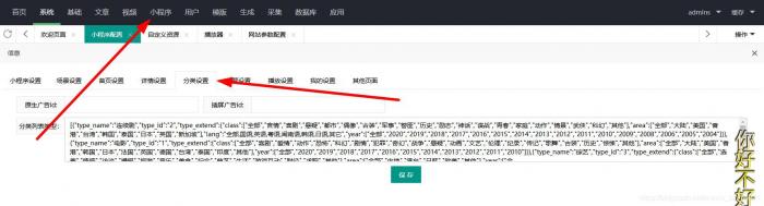 2021最新款影视小程序可以运营没有授权加密后端+前端搭建详细教程插图10 2021最新款影视小程序可以运营没有授权加密后端+前端搭建详细教程插图10