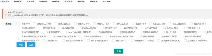 2021最新款影视小程序可以运营没有授权加密后端+前端搭建详细教程插图9 2021最新款影视小程序可以运营没有授权加密后端+前端搭建详细教程插图9