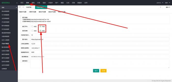 2021最新款影视小程序可以运营没有授权加密后端+前端搭建详细教程插图3 2021最新款影视小程序可以运营没有授权加密后端+前端搭建详细教程插图3