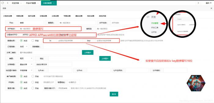 2021最新款影视小程序可以运营没有授权加密后端+前端搭建详细教程插图4 2021最新款影视小程序可以运营没有授权加密后端+前端搭建详细教程插图4