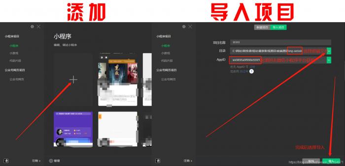 2021最新款影视小程序可以运营没有授权加密后端+前端搭建详细教程插图5 2021最新款影视小程序可以运营没有授权加密后端+前端搭建详细教程插图5