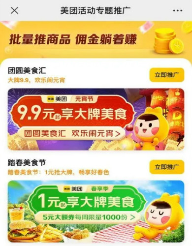 骑手为挣差价给顾客换菜?外卖淘客能大撸一波插图3