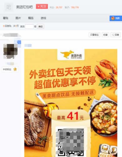 骑手为挣差价给顾客换菜?外卖淘客能大撸一波插图2